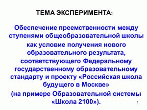 Описание нового образовательного результата и его диагностики 