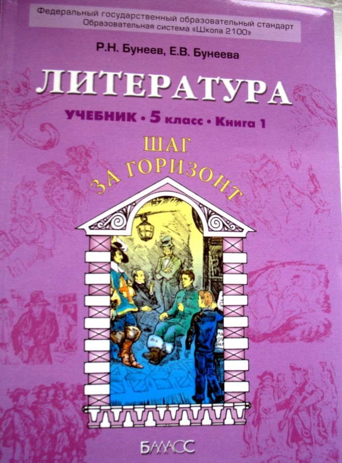 литература_5_1.jpg